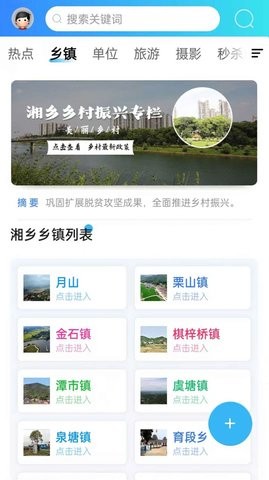 振讯龙城手机正版图1