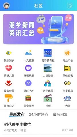 振讯龙城手机正版图2