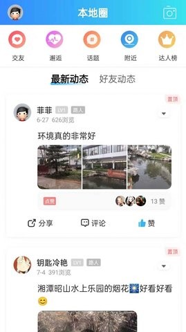振讯龙城手机正版图3