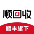 顺回收通用版