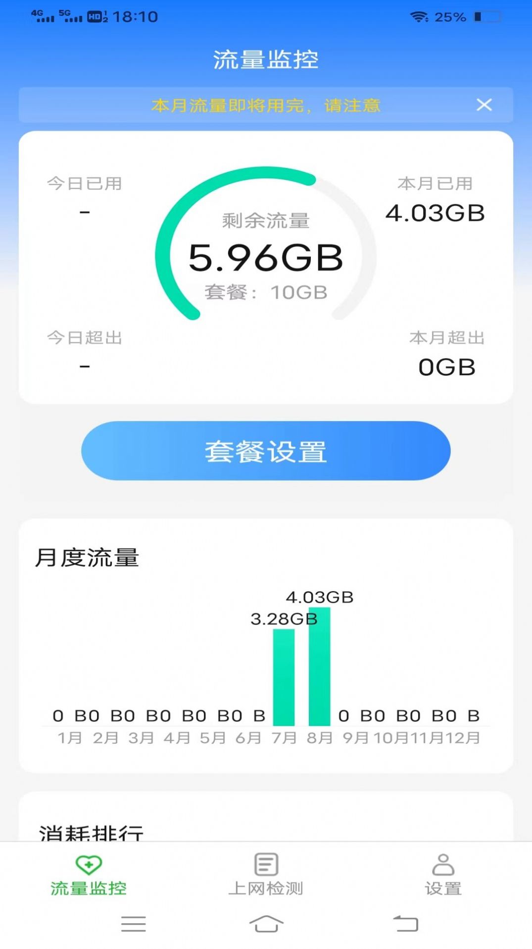星际上网宝免费原版图3