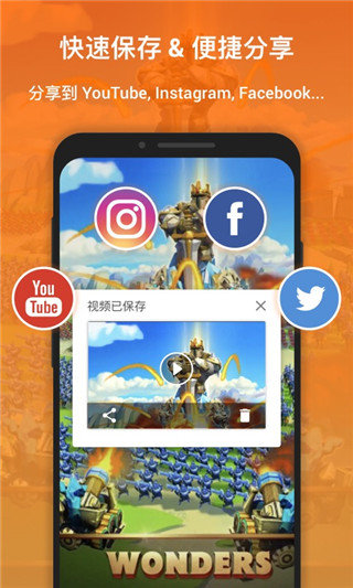 XRecorder正版图2