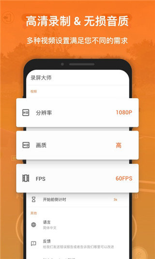 XRecorder正版图3