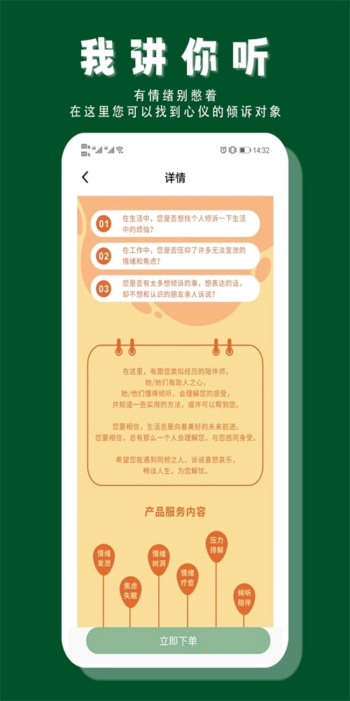 帮一帮安卓免费版图1