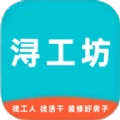 浔工坊最新版