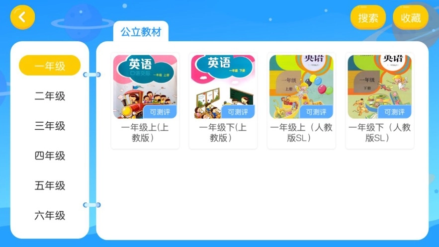 森格英语官方最新版图2