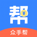 众手帮原版