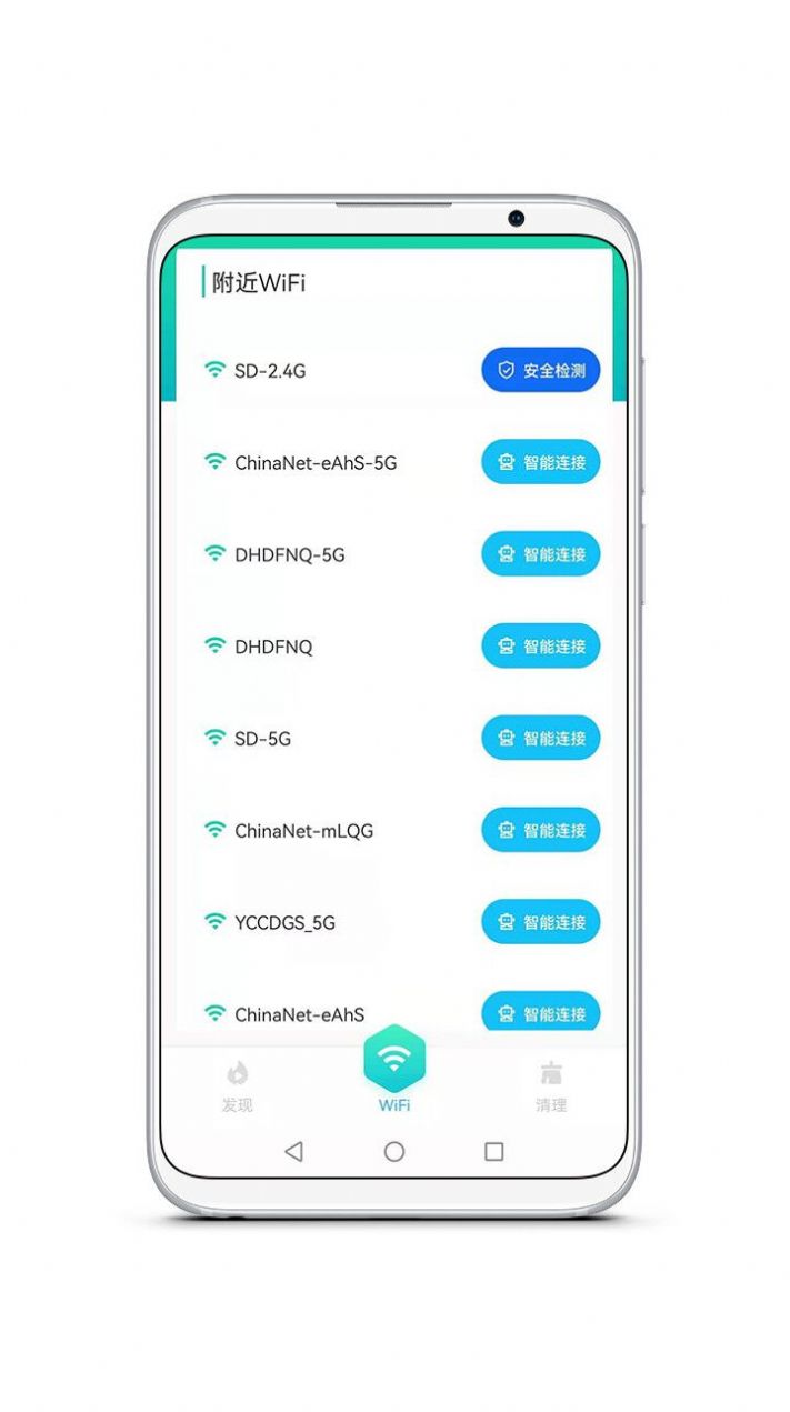 智能WiFi精灵手机免费版图2