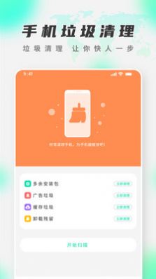 智能WiFi精灵手机免费版图3