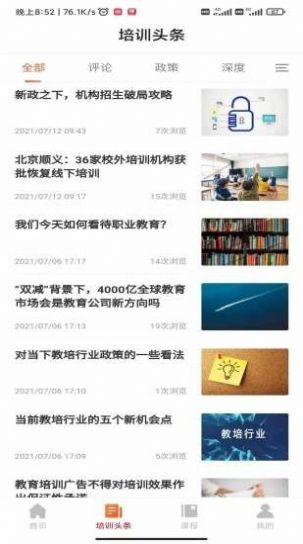 带你学直装版图2