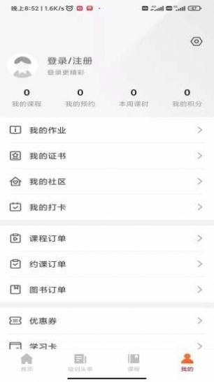 带你学直装版图3