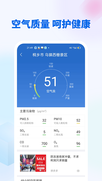 芳花实时天气手机最新版图1