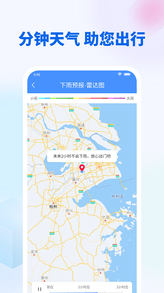 芳花实时天气手机最新版图3