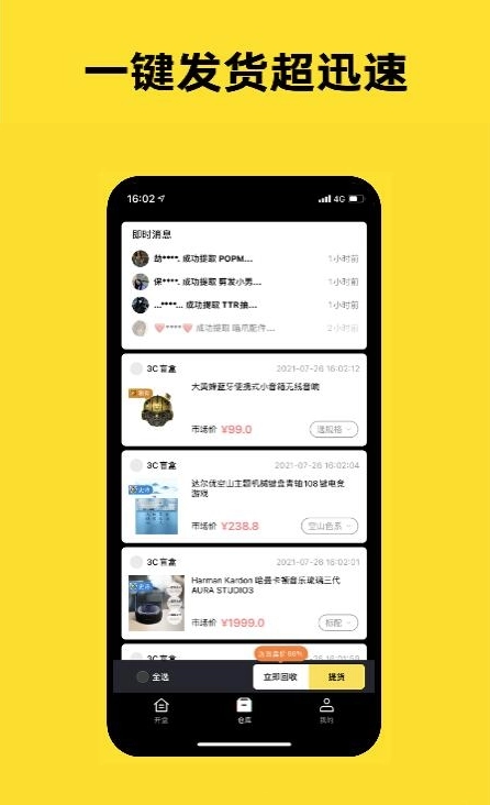 趣玩潮品通用版图2