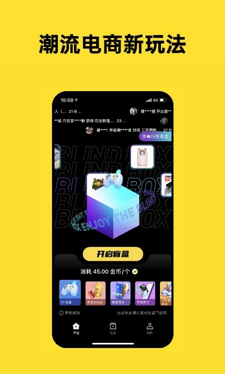 趣玩潮品通用版图3