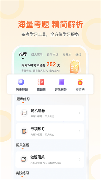 磨刀营免费版图1