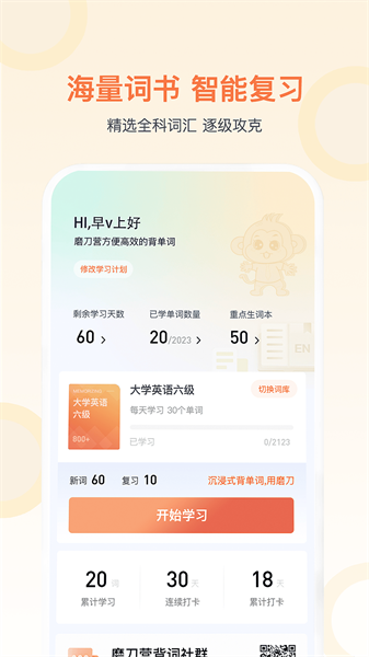 磨刀营免费版图3
