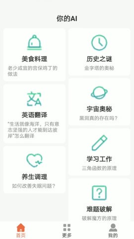 你的AI通用版图3