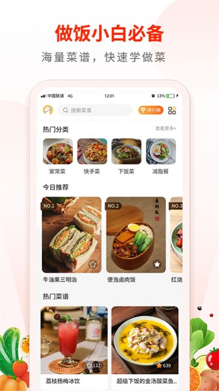 Broccoli最新免费版图1