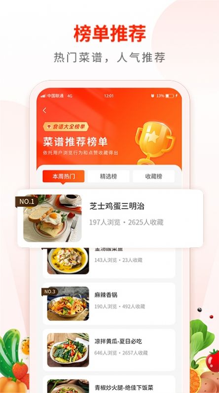 Broccoli最新免费版图2