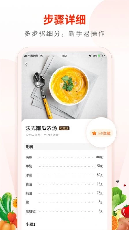 Broccoli最新免费版图3