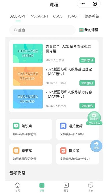 四大认证备考神器手机最新版图2