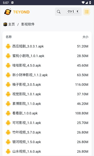 太阳云盘直装版图1