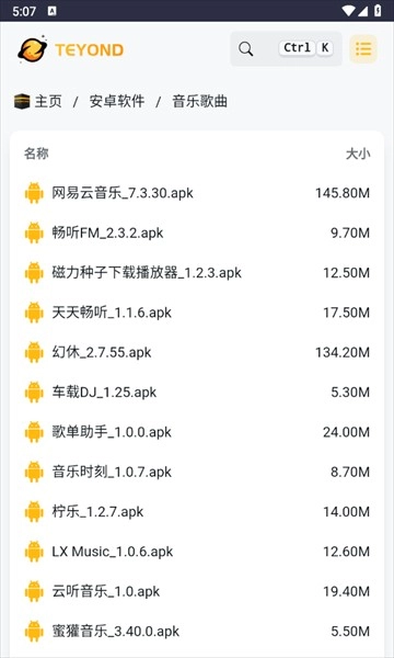 太阳云盘直装版图2
