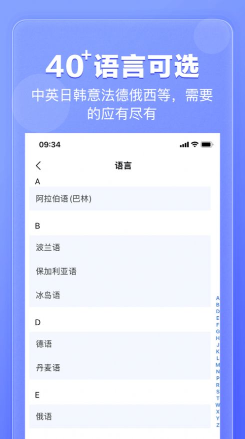 翻译鹅免费原版图1