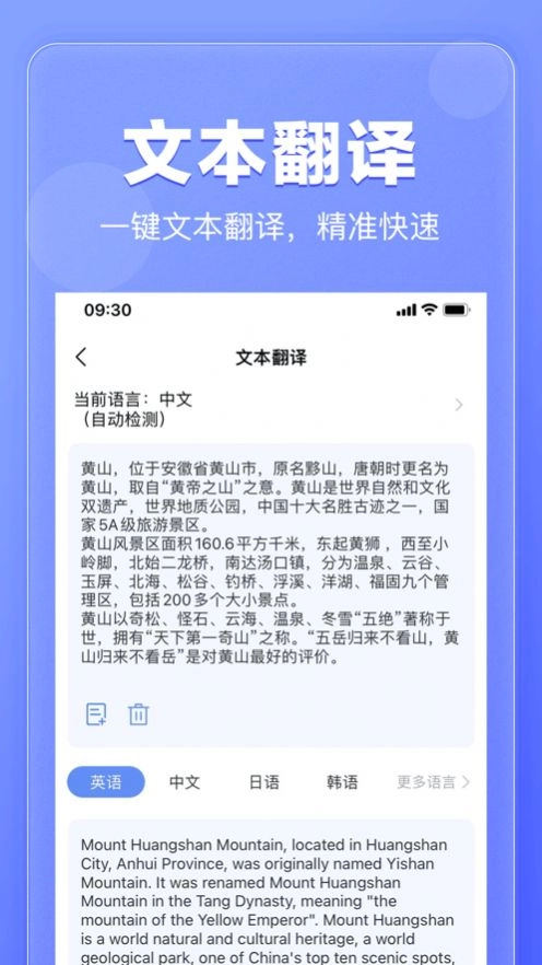翻译鹅免费原版图3