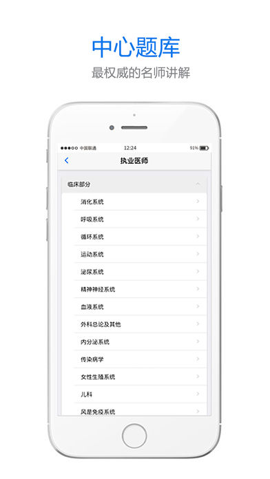 懒人医考题库原版图2