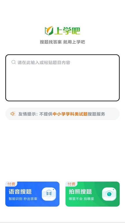 兽医资格考试题库官方正版图1