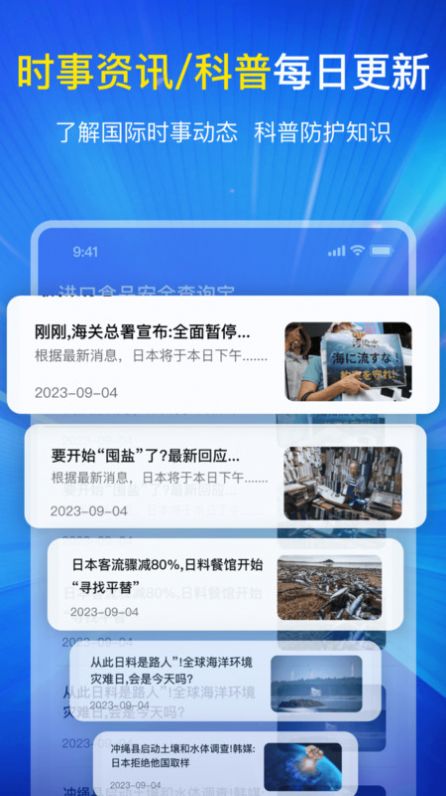 进口食品安全查询宝无广告版图2