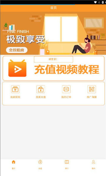 全民租房安卓版图2