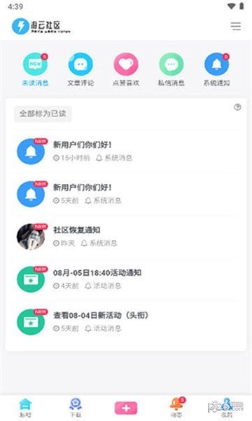 游云社区官方版图3