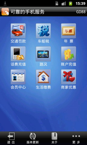 掌付通安卓直装版图1