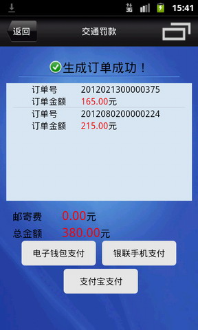 掌付通安卓直装版图3