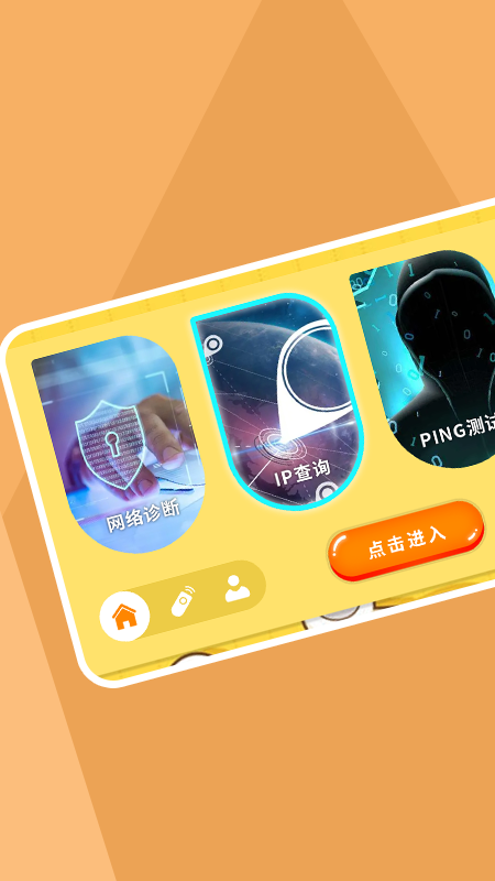 无线网络连接诊断手机正版图2