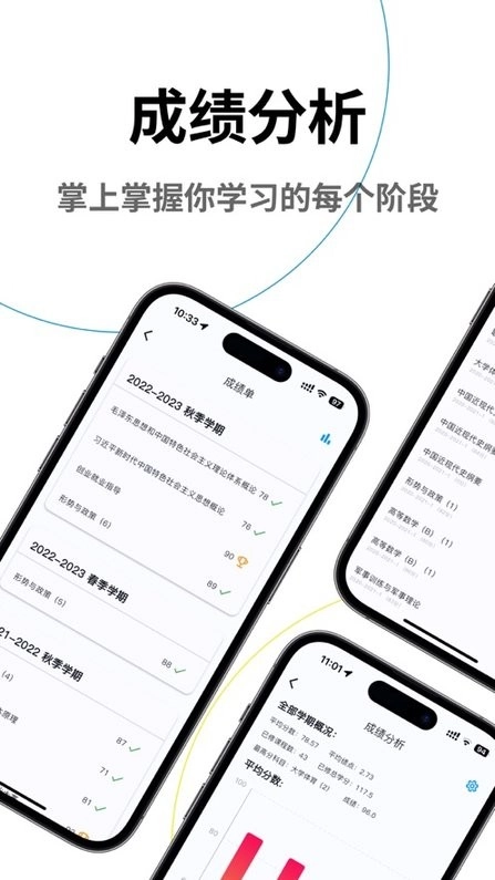 栗子课表安卓官方版图3