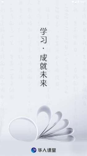 华人课堂安卓免费版图3