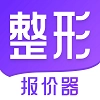 整形报价器最新版
