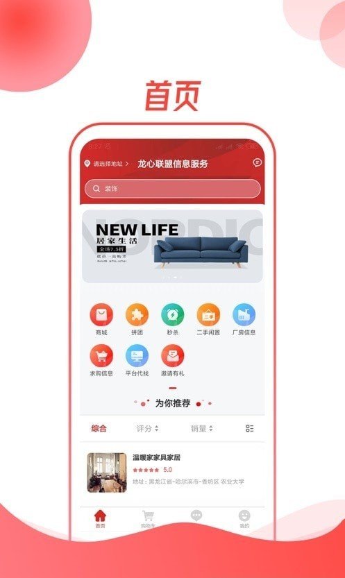 龙心联盟最新版图4
