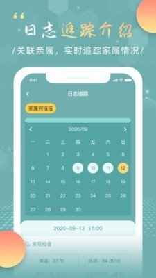 中华好医护护理员通用版图1