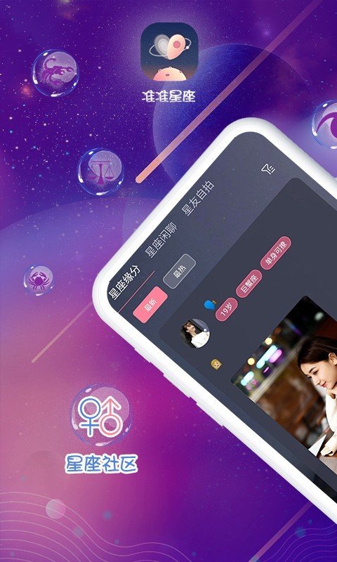 准准官方正版图1