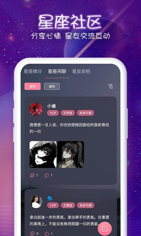 准准官方正版图3