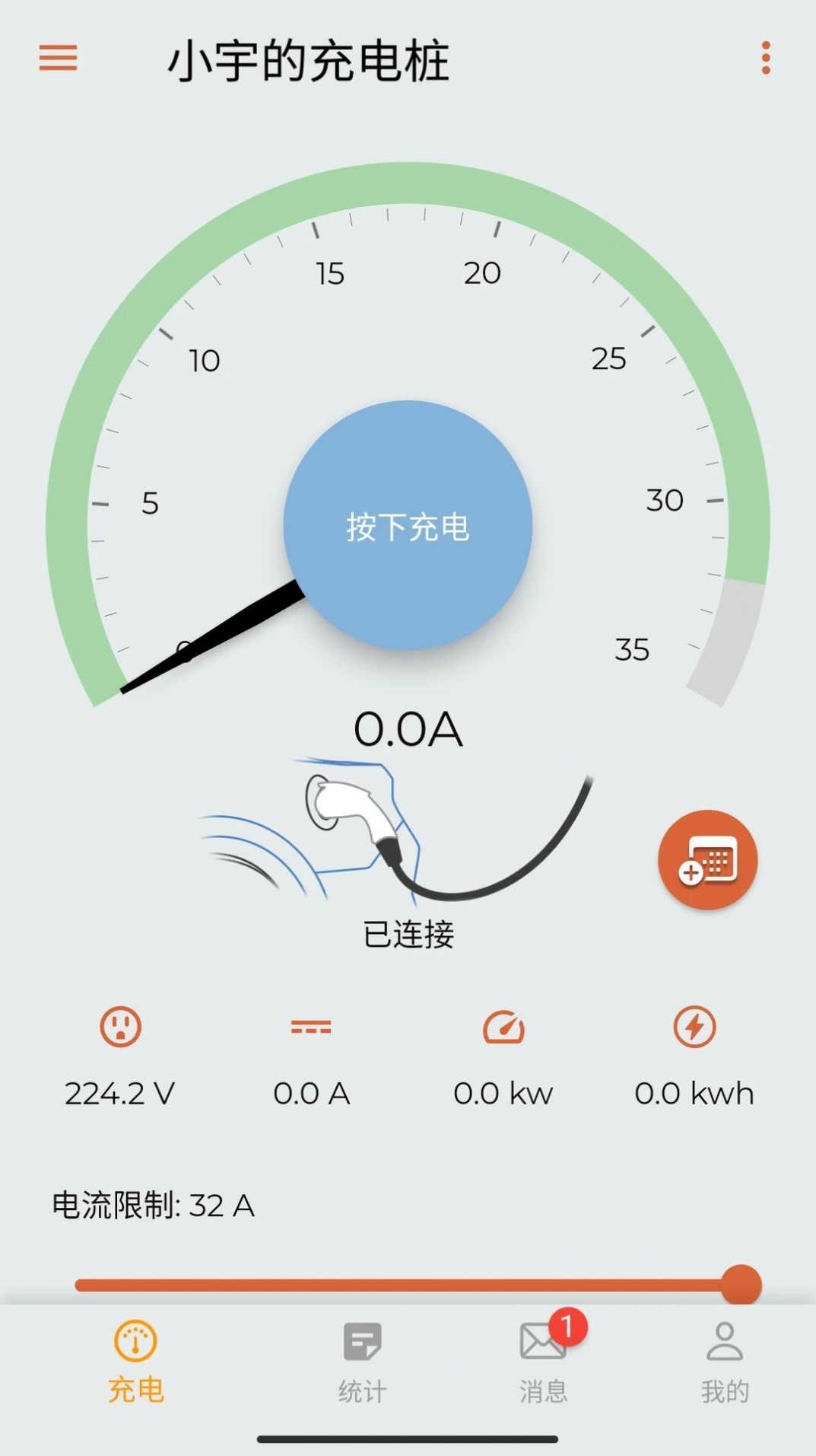 英杰智充最新免费版图1