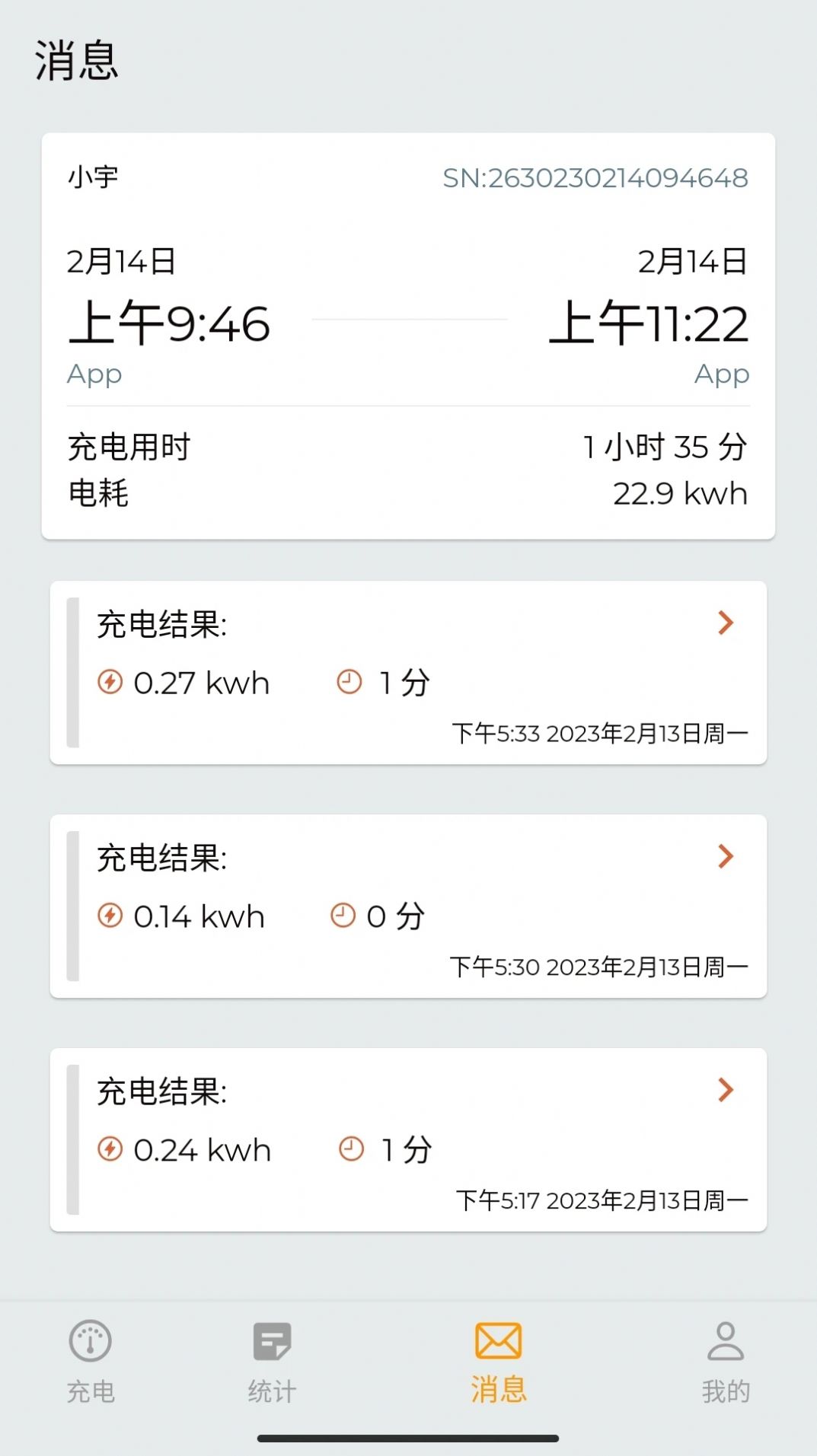 英杰智充最新免费版图2