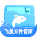 飞鱼文件管家正版