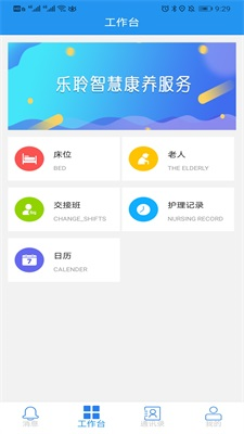 乐护官方最新版图2