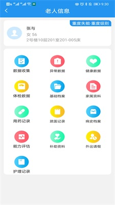 乐护官方最新版图3